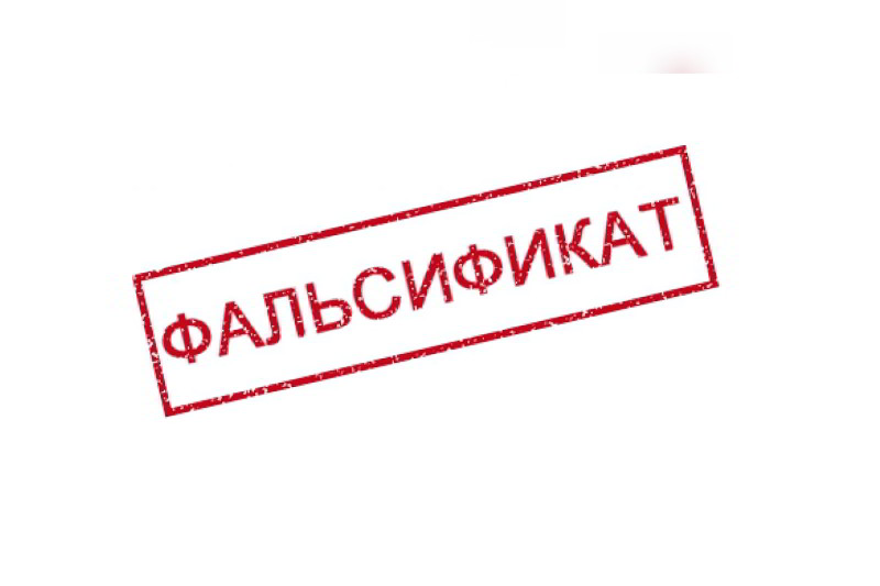 Фальсификат кулинарных рыбных изделий и кулинарных изделий из мяса производится «предприятием-призраком»!.