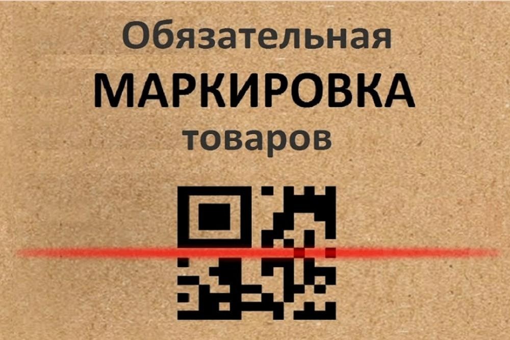 О вступлении в силу требований по маркировке средствами идентификации.