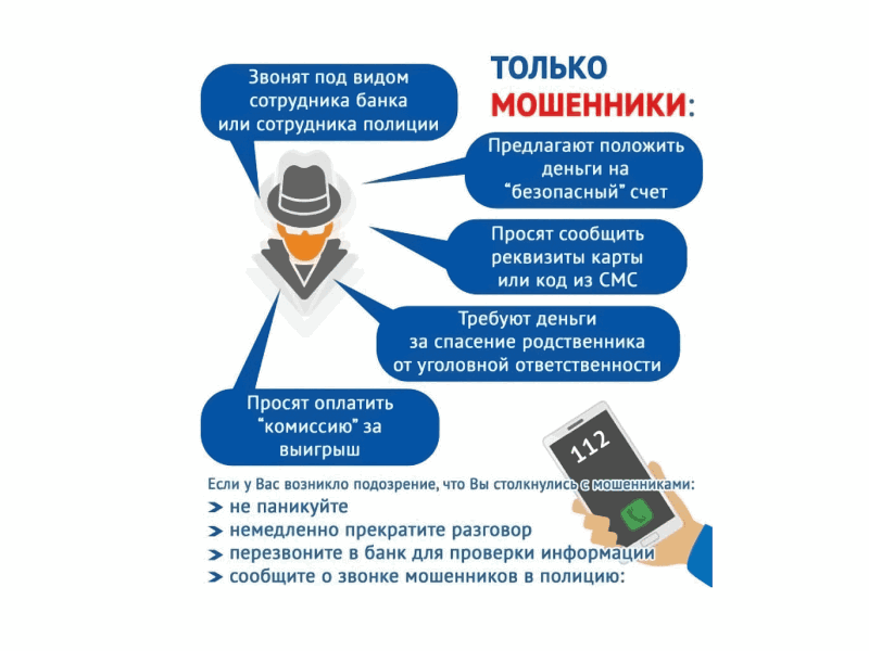 ТОТЬМИЧИ ВЕРЯТ МОШЕННИКАМ.