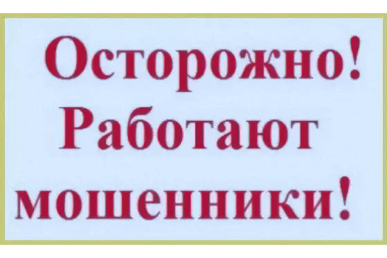 Накануне тотьмич обогатил мошенников на 285 000 рублей, которые находились на его кредитной карте..