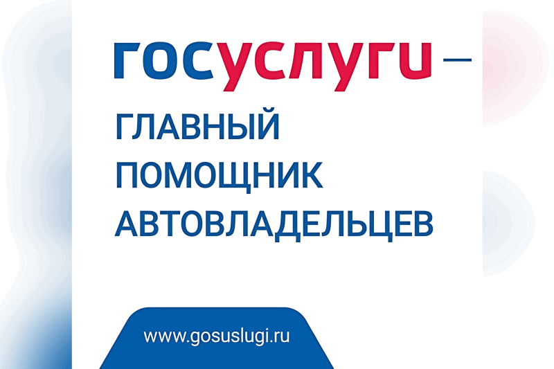 Госавтоинспекция информирует.