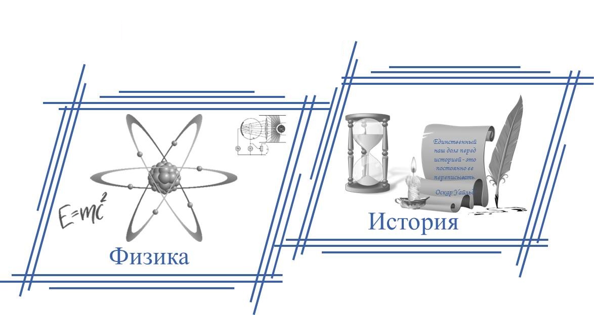 Экзамен по истории и физике сдают сегодня одиннадцатиклассники.