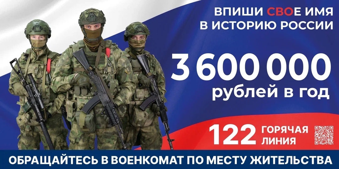 О контрактной службе.
