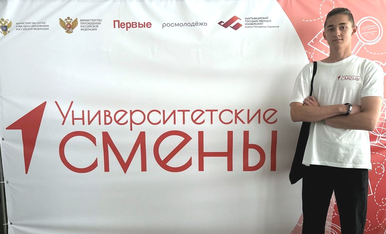 Удивительное путешествие студента.