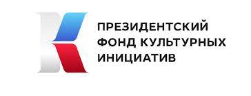 Тотьмичи вновь подтвердили свой статус лидеров по направлению привлечения грантовых средств среди районов области.