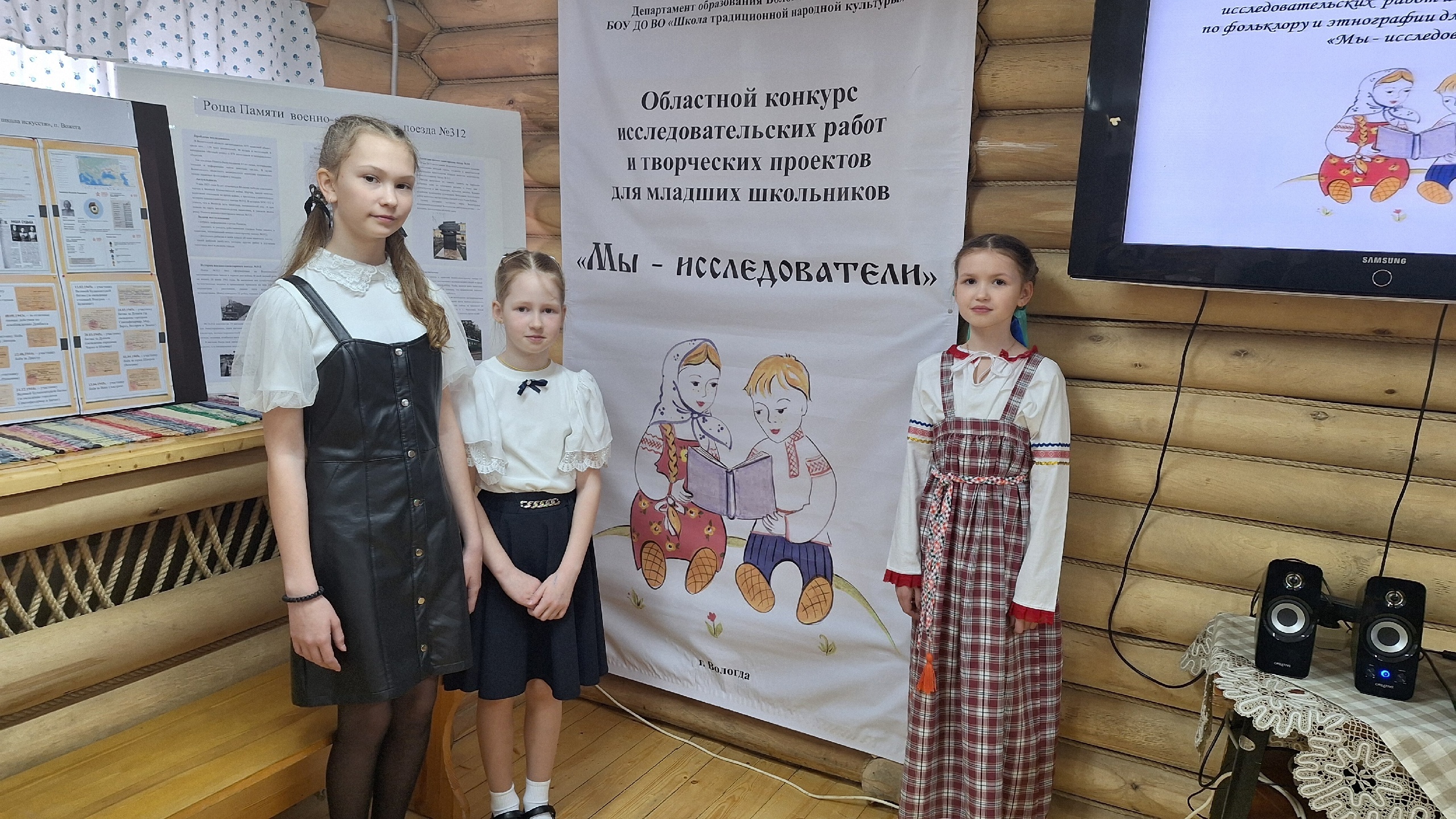 С успешным выступлением!.