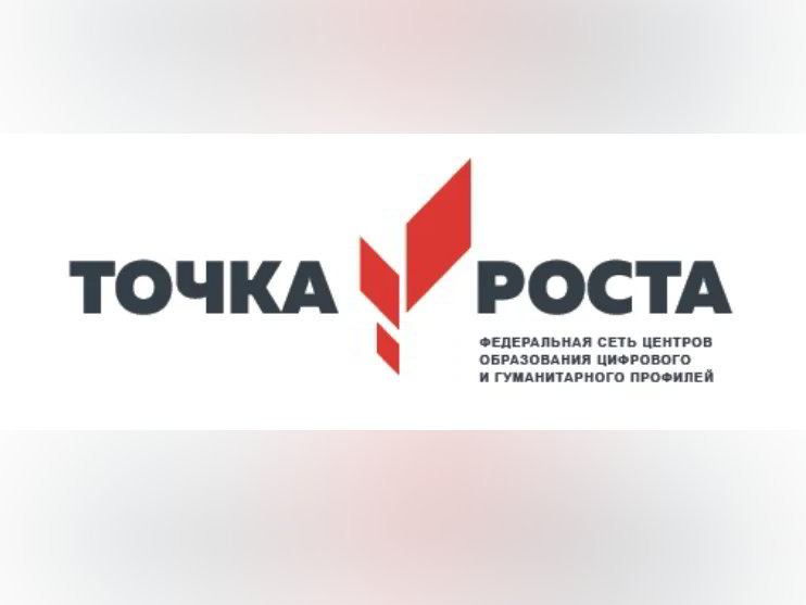 В Погореловской школе оборудуют «Точку роста».