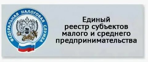 Информация для субъектов малого и среднего предпринимательства.