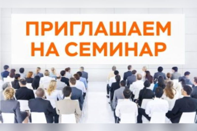 «Законодательство в сфере охраны и условий труда. Изменения. Реализация.».