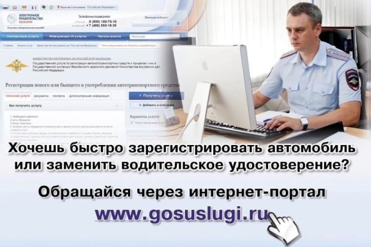 Госавтоинспекция разъясняет алгоритм записи на портале «Госуслуги.ру» для совершения регистрационных действий с транспортными средствами. Госавтоинспекция разъясняет алгоритм записи на портале «Госуслуги.ру» для совершения регистрационных действий с транспортными средствами.