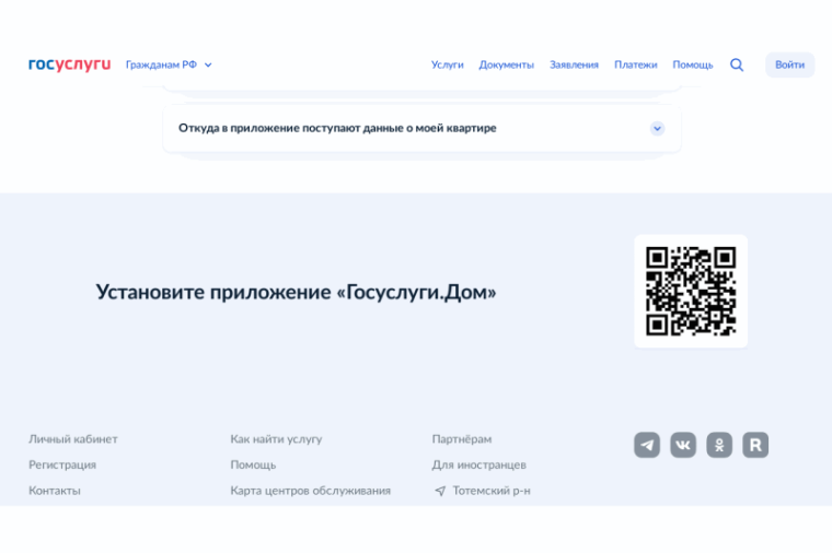 Уважаемые жители Тотемского муниципального округа!. Уважаемые жители Тотемского муниципального округа!.