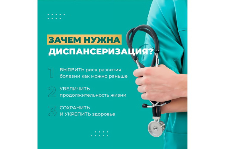 Специалисты Тотемской ЦРБ приглашают земляков на диспансеризацию. Специалисты Тотемской ЦРБ приглашают земляков на диспансеризацию.