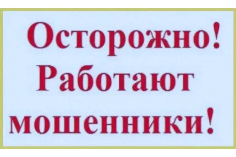 За последнюю неделю тотьмичи перевели на счета мошенников более 30 000 рублей. За последнюю неделю тотьмичи перевели на счета мошенников более 30 000 рублей.