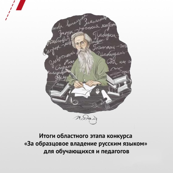 Три тотемских школьника владеют русским языком филигранно. Три тотемских школьника владеют русским языком филигранно.