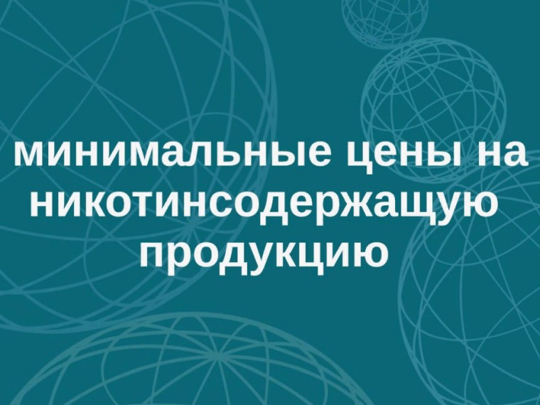 Вниманию участников оборота никотиносодержащей продукции!. Вниманию участников оборота никотиносодержащей продукции!.
