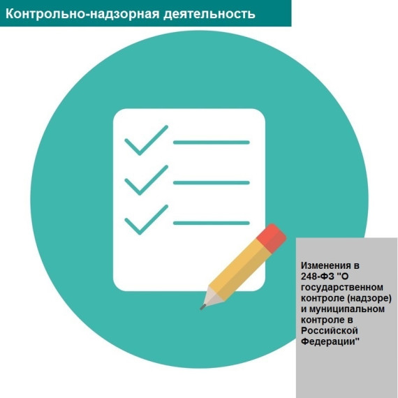 О государственном контроле. О государственном контроле.