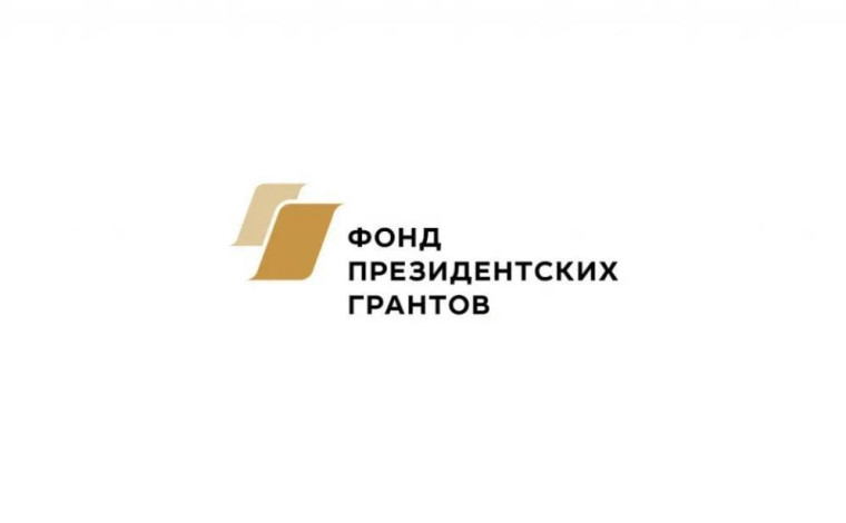 Тотьмичи вновь стали лидерами среди районов и округов Вологодской области по итогам конкурса Фонда президентских грантов. Тотьмичи вновь стали лидерами среди районов и округов Вологодской области по итогам конкурса Фонда президентских грантов.