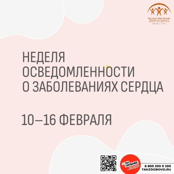 От состояния сердечно-сосудистой системы напрямую зависит здоровье и продолжительность жизни человека. От состояния сердечно-сосудистой системы напрямую зависит здоровье и продолжительность жизни человека.