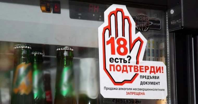Продажа алкоголя несовершеннолетним - серьёзная проблема. Продажа алкоголя несовершеннолетним - серьёзная проблема.