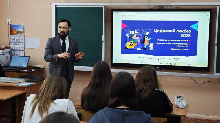 Урок цифровой грамотности и кибербезопасности «Цифровой ликбез» прошёл в Тотемской СОШ № 1. Урок цифровой грамотности и кибербезопасности «Цифровой ликбез» прошёл в Тотемской СОШ № 1.