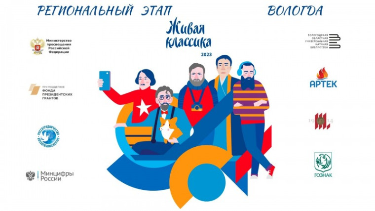 Тотемские чтецы отличились на областном уровне. Тотемские чтецы отличились на областном уровне.