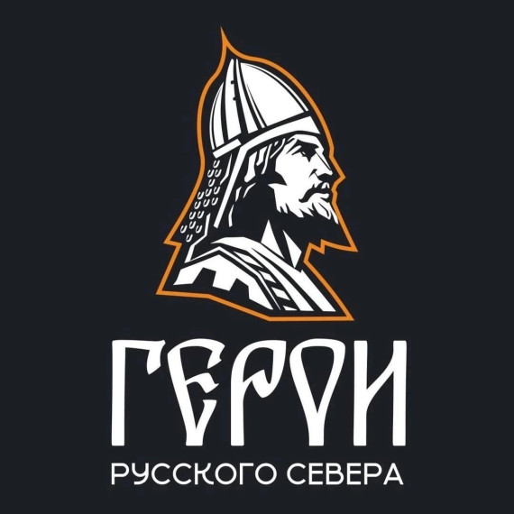 Стартовал проект "Герои Русского Севера". Стартовал проект "Герои Русского Севера".