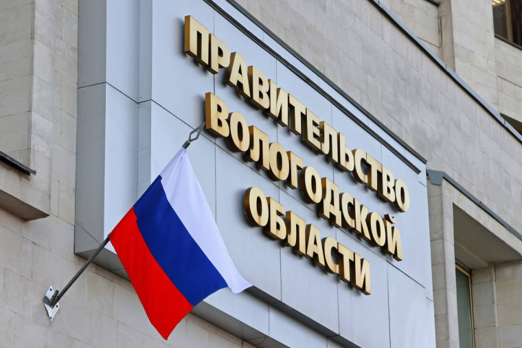 Начался прием заявок на конкурс субсидий Министерства внутренней политики Вологодской области для НКО. Начался прием заявок на конкурс субсидий Министерства внутренней политики Вологодской области для НКО.