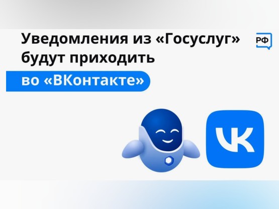 Оперативно получать информацию о доступных мерах господдержки вологжане могут ВКонтакте, подключив уведомления от Госуслуг. Оперативно получать информацию о доступных мерах господдержки вологжане могут ВКонтакте, подключив уведомления от Госуслуг.
