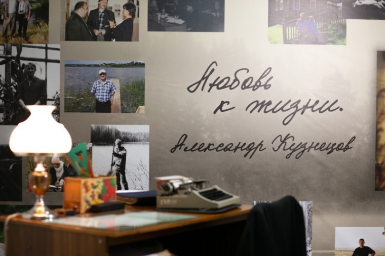 «Александр Кузнецов. Любовь к жизни». «Александр Кузнецов. Любовь к жизни».