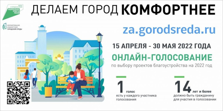 На голосование - ещё неделя. На голосование - ещё неделя.