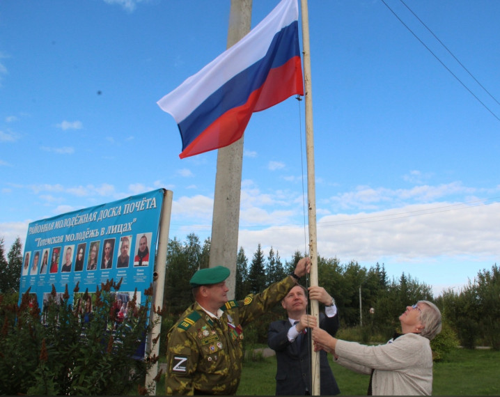 В День российского флага в Тотьме торжественно поднят триколор. В День российского флага в Тотьме торжественно поднят триколор.